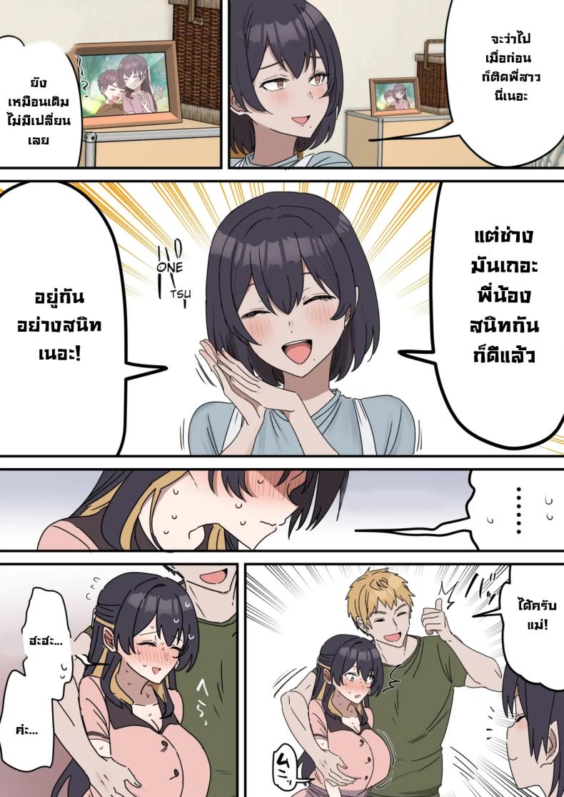 แกล้งทำเป็นเซ็กส์กับน้องชาย 4 ภาพ 2