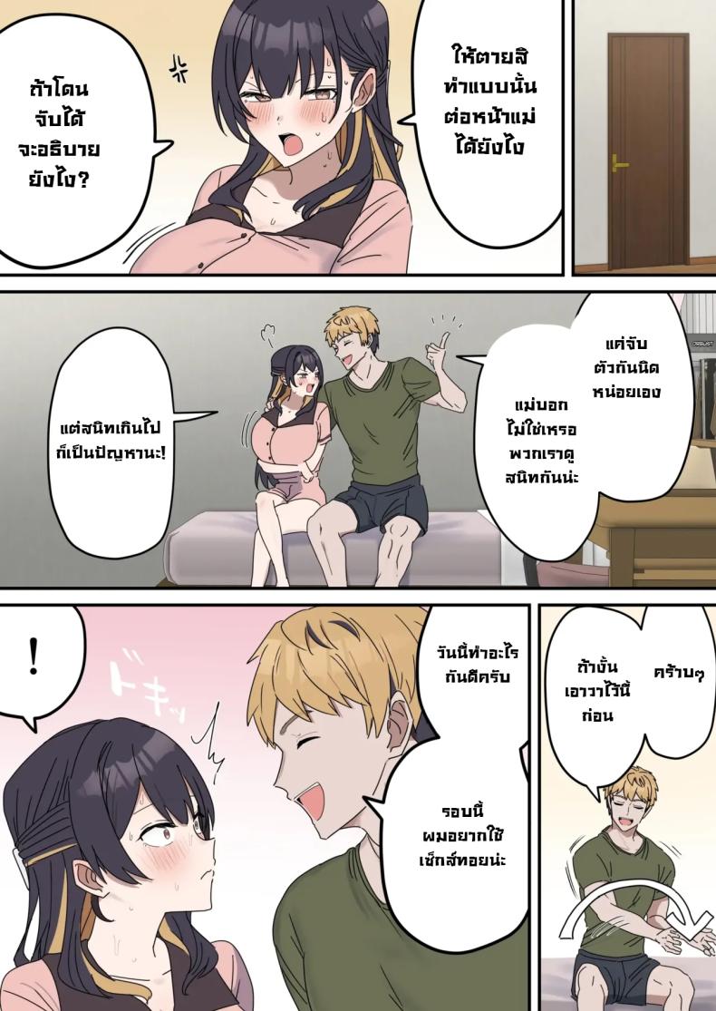 แกล้งทำเป็นเซ็กส์กับน้องชาย 4 ภาพ 3