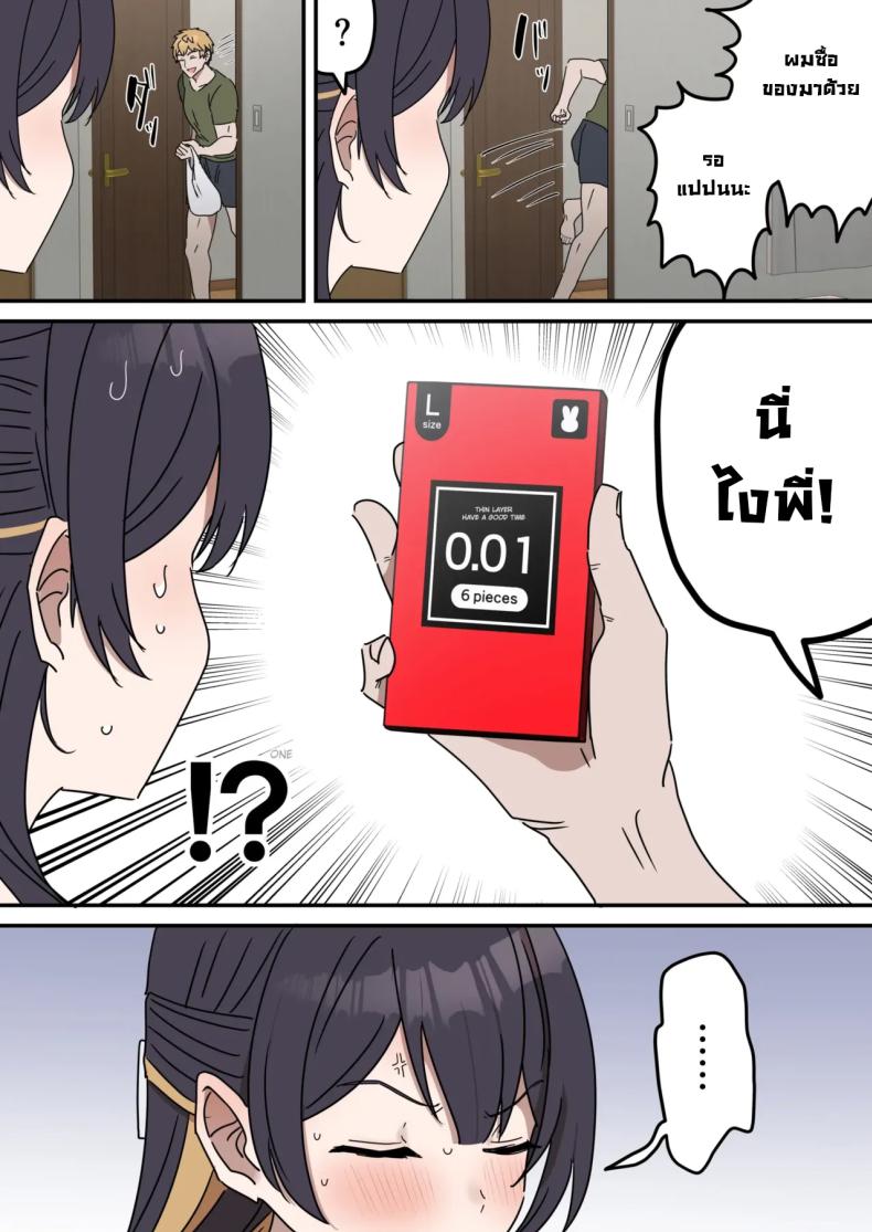 แกล้งทำเป็นเซ็กส์กับน้องชาย 4 ภาพ 5