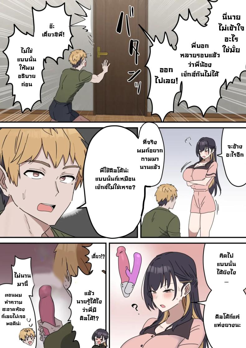 แกล้งทำเป็นเซ็กส์กับน้องชาย 4 ภาพ 6