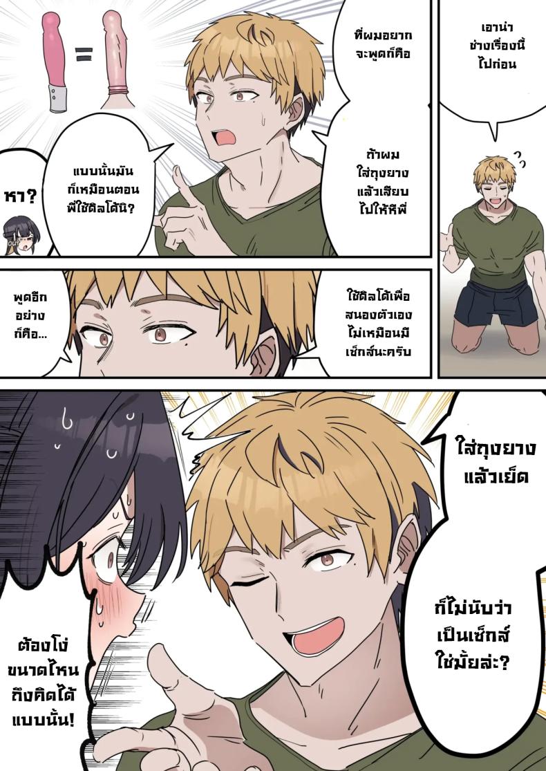 แกล้งทำเป็นเซ็กส์กับน้องชาย 4 ภาพ 7
