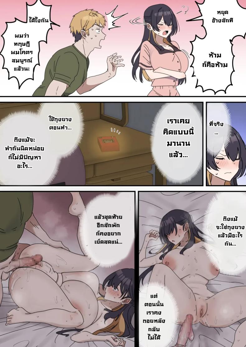 แกล้งทำเป็นเซ็กส์กับน้องชาย 4 ภาพ 8
