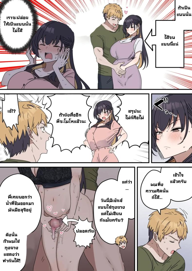 แกล้งทำเป็นเซ็กส์กับน้องชาย 4 ภาพ 9