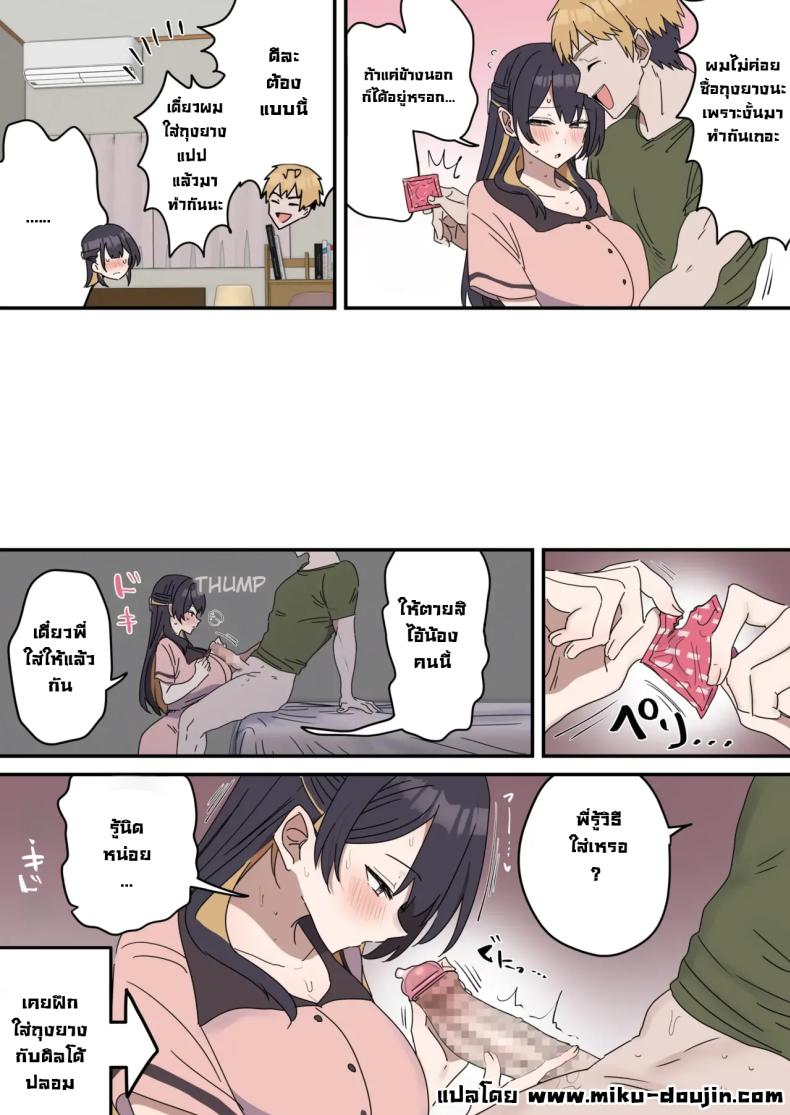 แกล้งทำเป็นเซ็กส์กับน้องชาย 4 ภาพ 10