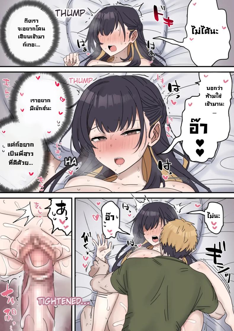 แกล้งทำเป็นเซ็กส์กับน้องชาย 4 ภาพ 26
