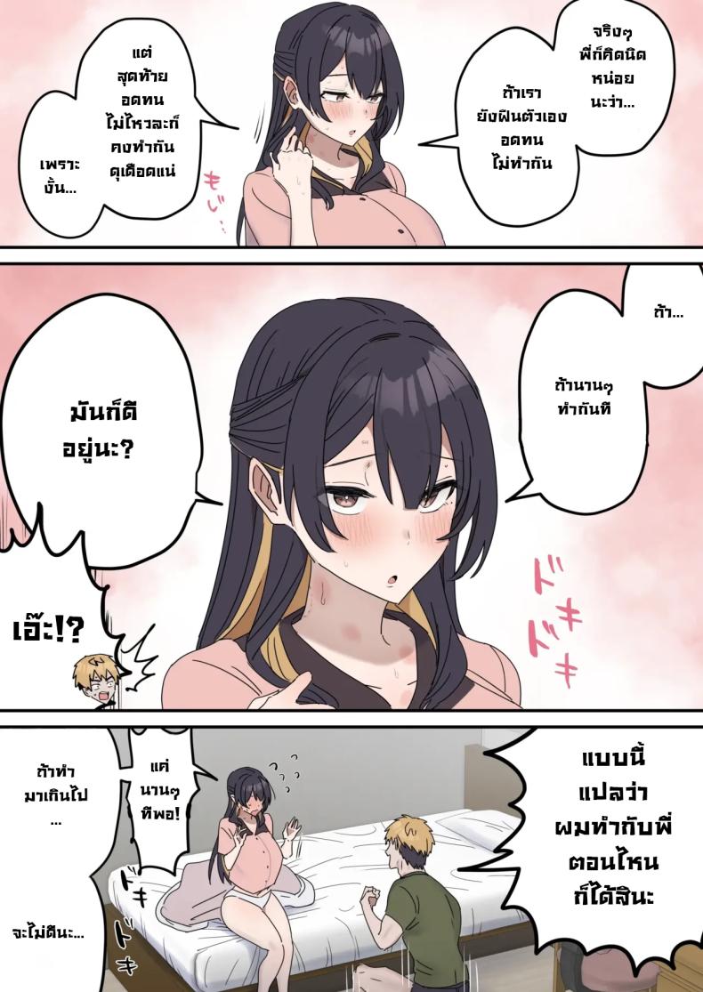 แกล้งทำเป็นเซ็กส์กับน้องชาย 4 ภาพ 41