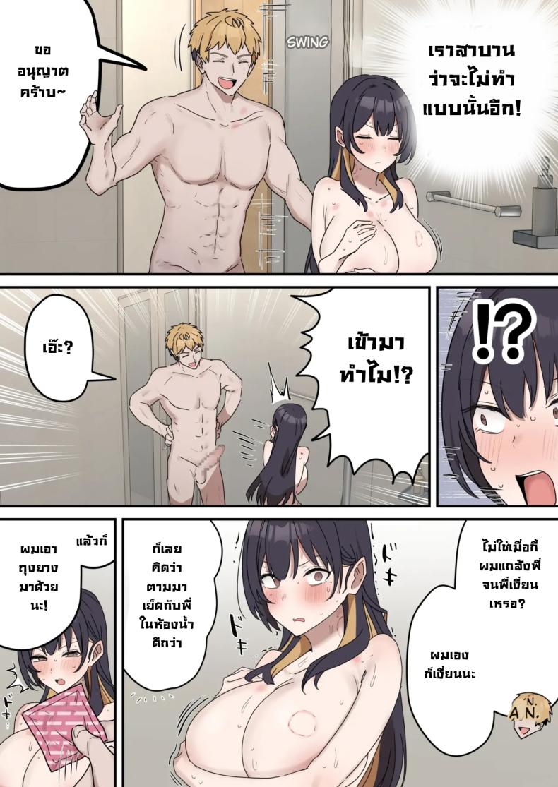 แกล้งทำเป็นเซ็กส์กับน้องชาย 4 ภาพ 51