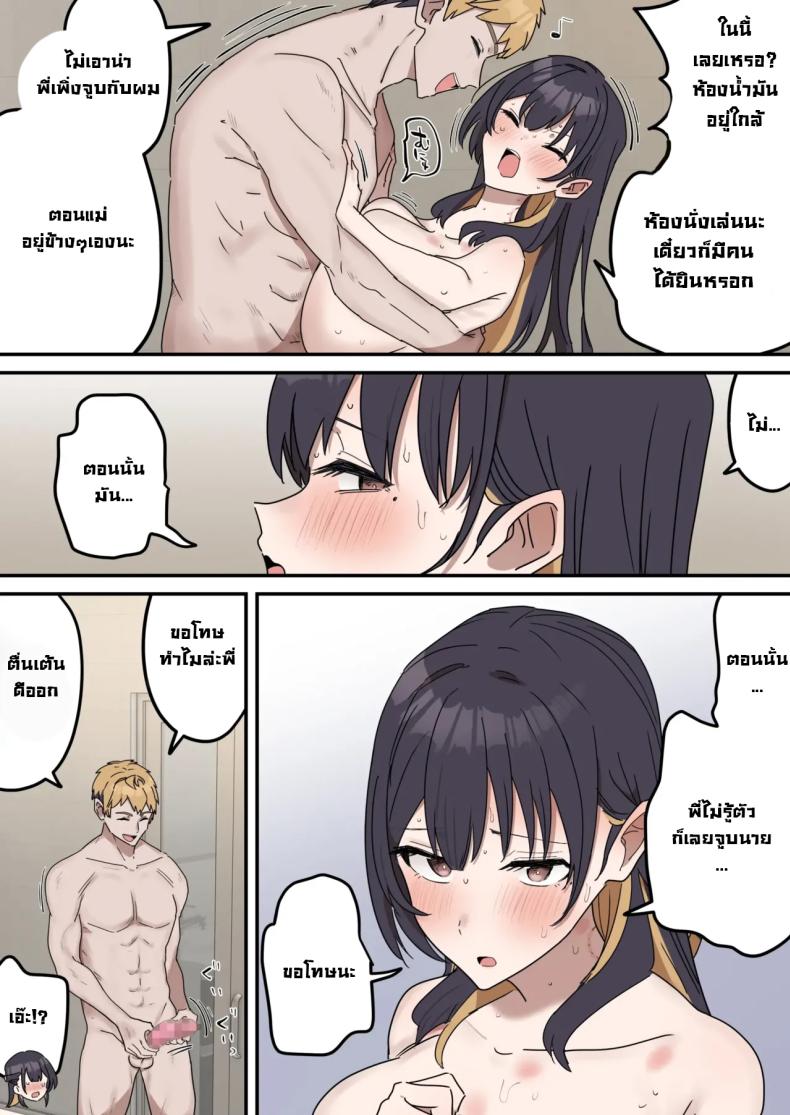 แกล้งทำเป็นเซ็กส์กับน้องชาย 4 ภาพ 52