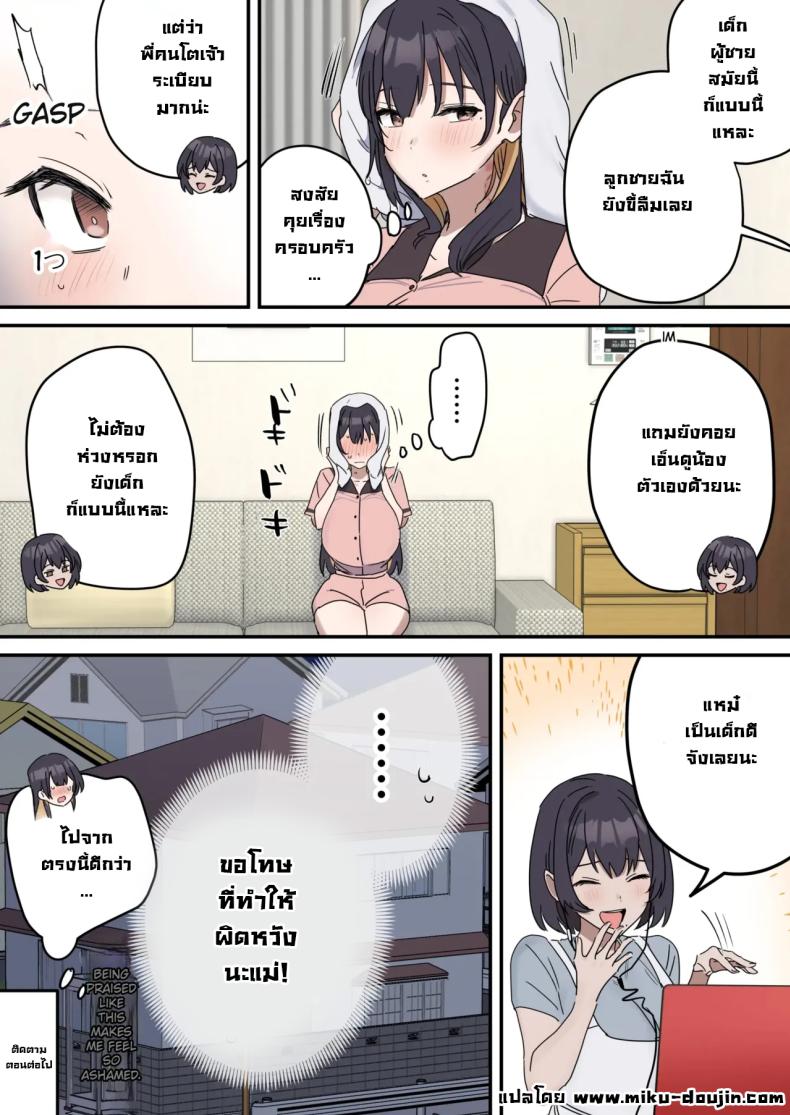 แกล้งทำเป็นเซ็กส์กับน้องชาย 4 ภาพ 63