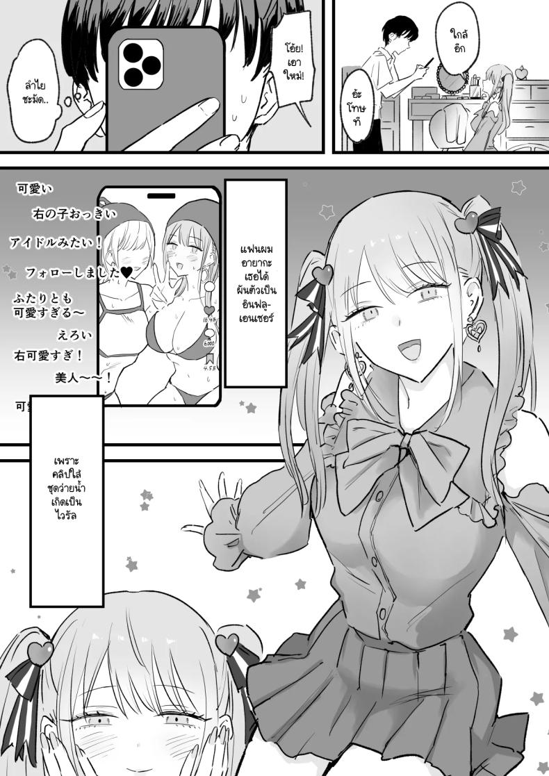 แฟนผมไล่ให้ไปเอากับพี่ แต่ไหงได้ทั่งคู่ล่ะทีนี้ ภาพ 1