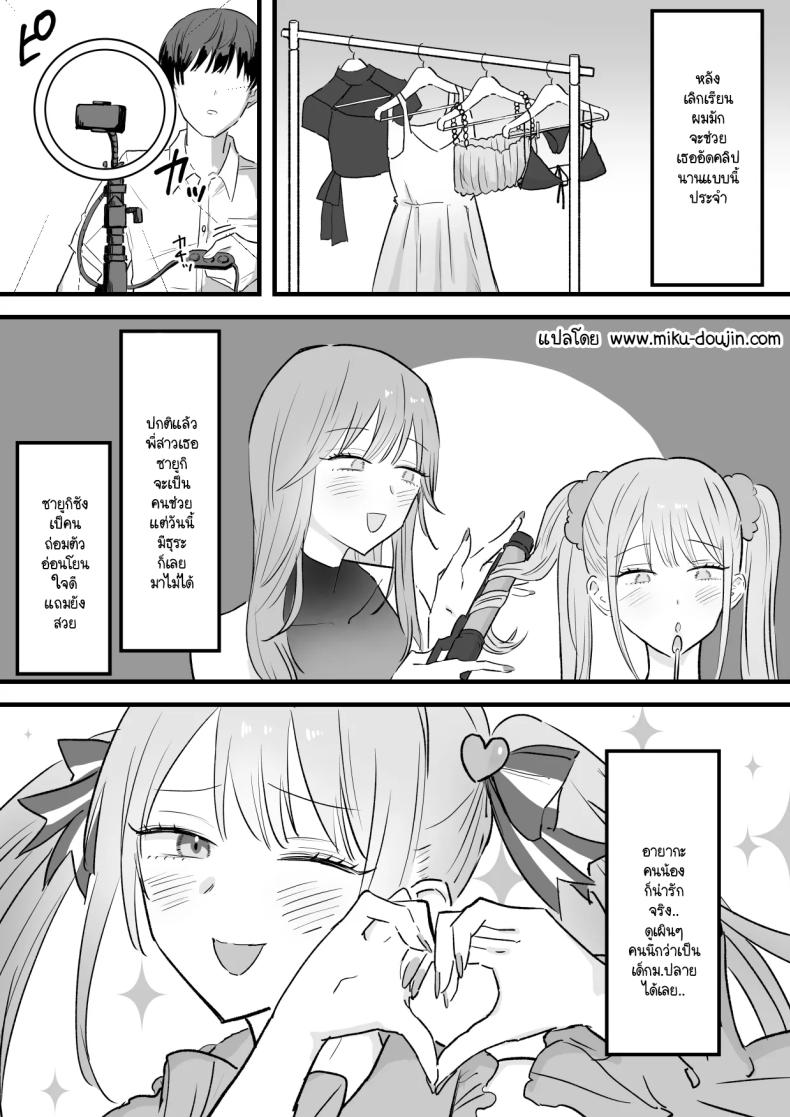 แฟนผมไล่ให้ไปเอากับพี่ แต่ไหงได้ทั่งคู่ล่ะทีนี้ ภาพ 2