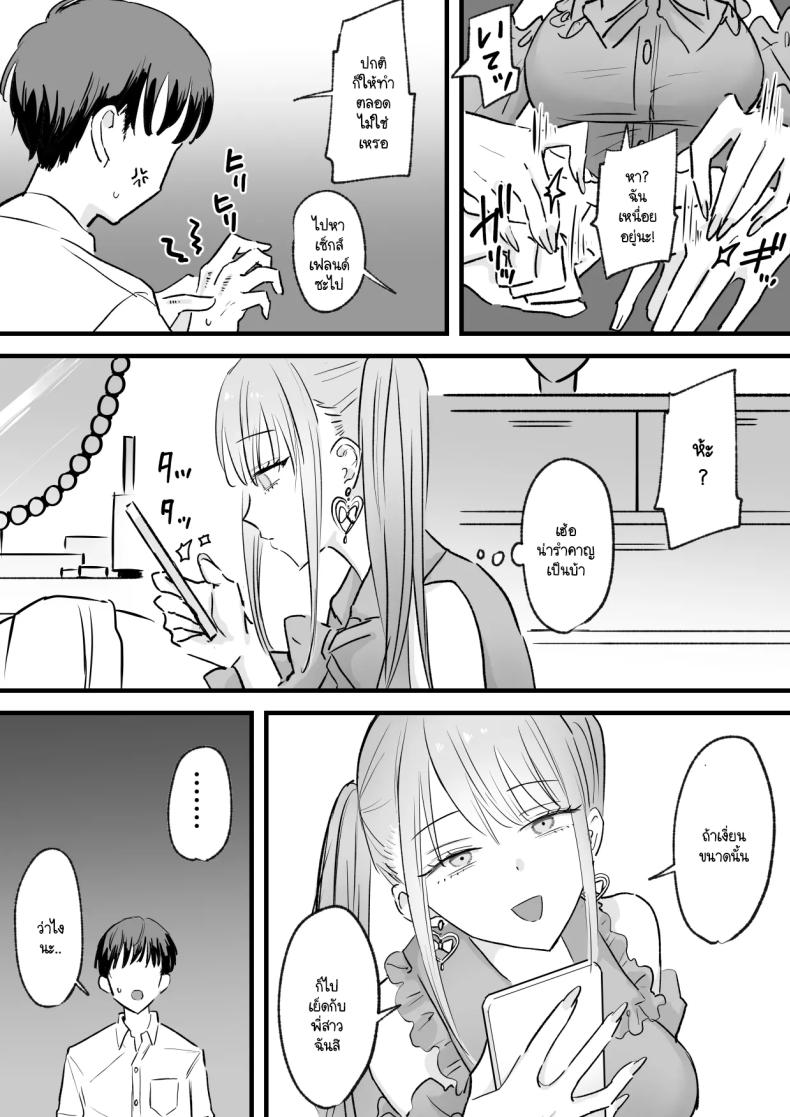 แฟนผมไล่ให้ไปเอากับพี่ แต่ไหงได้ทั่งคู่ล่ะทีนี้ ภาพ 4