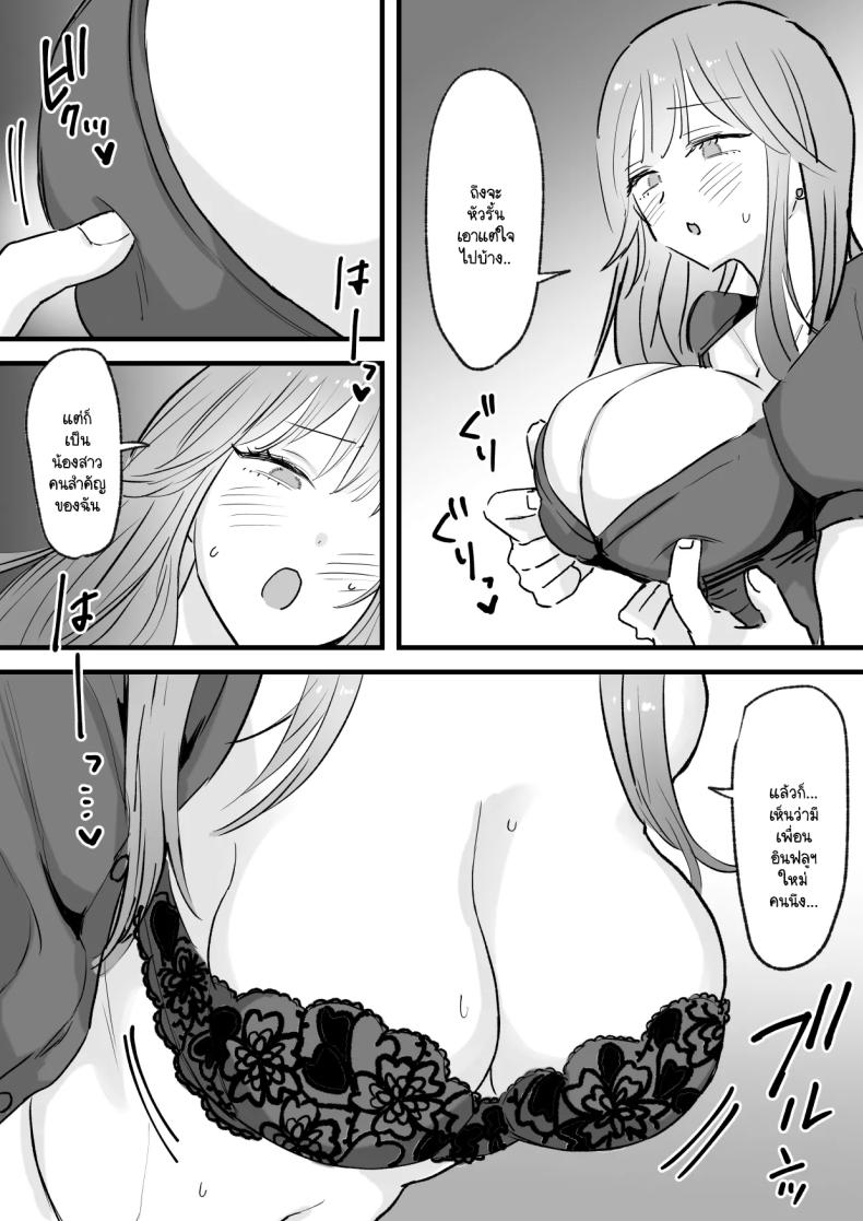 แฟนผมไล่ให้ไปเอากับพี่ แต่ไหงได้ทั่งคู่ล่ะทีนี้ ภาพ 8