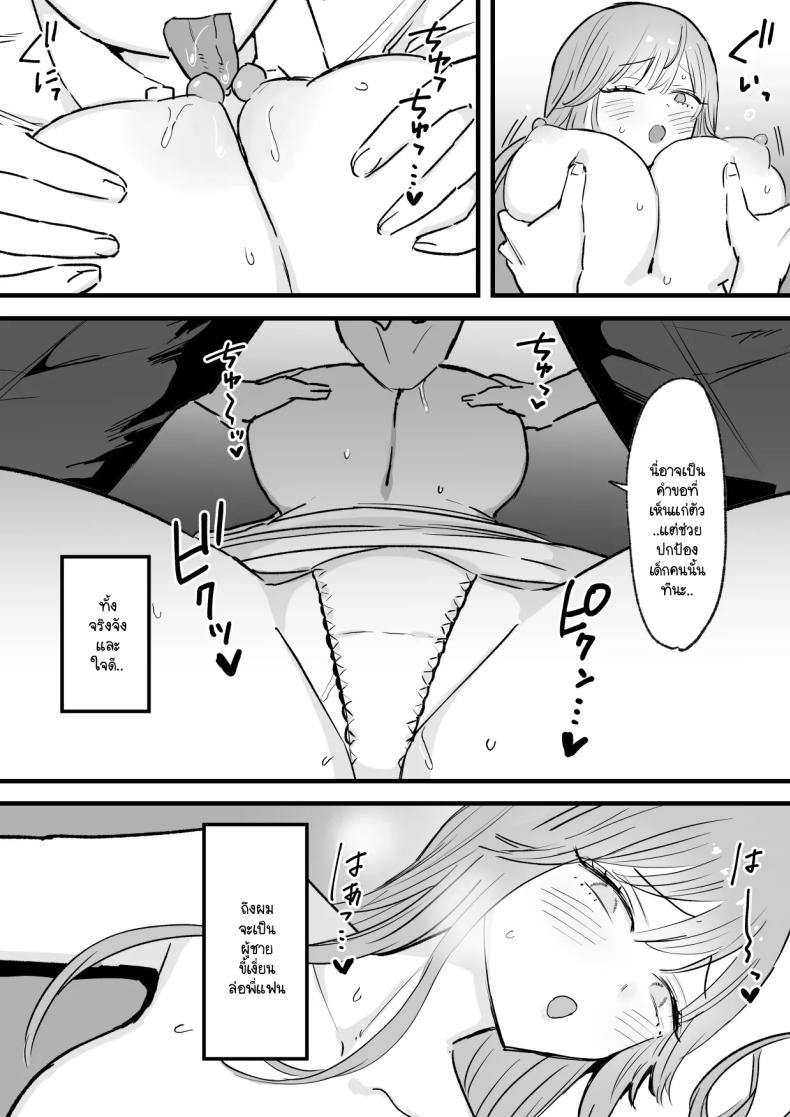 แฟนผมไล่ให้ไปเอากับพี่ แต่ไหงได้ทั่งคู่ล่ะทีนี้ ภาพ 10