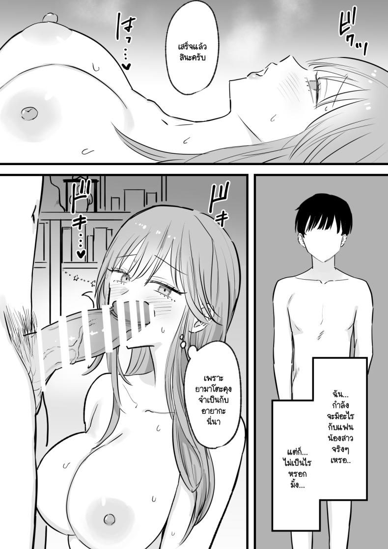 แฟนผมไล่ให้ไปเอากับพี่ แต่ไหงได้ทั่งคู่ล่ะทีนี้ ภาพ 16