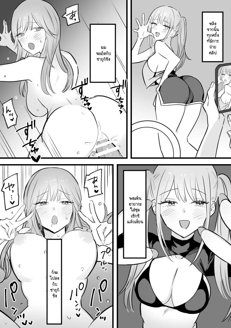 แฟนผมไล่ให้ไปเอากับพี่ แต่ไหงได้ทั่งคู่ล่ะทีนี้ ภาพ 22