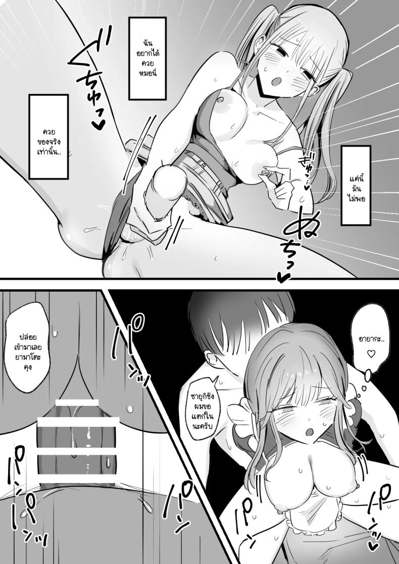 แฟนผมไล่ให้ไปเอากับพี่ แต่ไหงได้ทั่งคู่ล่ะทีนี้ ภาพ 34