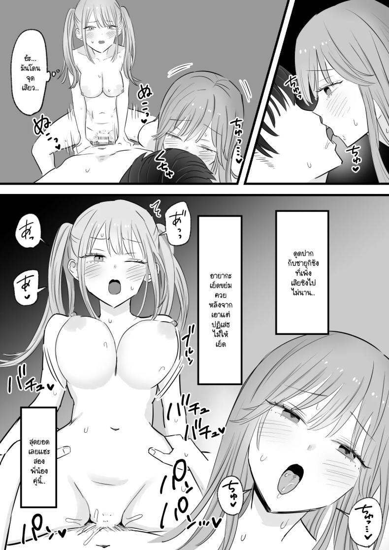 แฟนผมไล่ให้ไปเอากับพี่ แต่ไหงได้ทั่งคู่ล่ะทีนี้ ภาพ 45