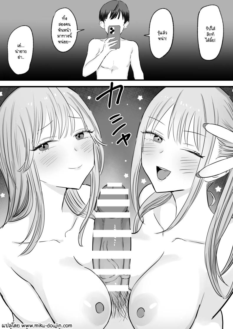แฟนผมไล่ให้ไปเอากับพี่ แต่ไหงได้ทั่งคู่ล่ะทีนี้ ภาพ 50