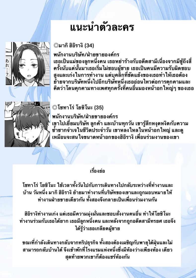 กลับใจคนใจร้าย ภาพ 1