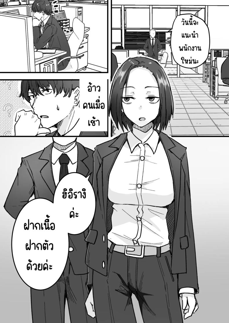 กลับใจคนใจร้าย ภาพ 9