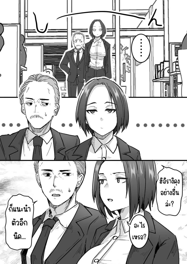 กลับใจคนใจร้าย ภาพ 10