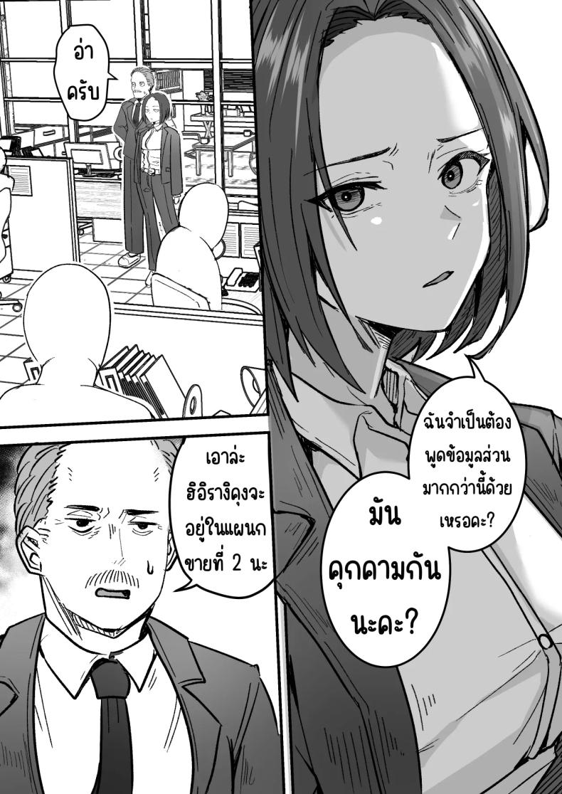 กลับใจคนใจร้าย ภาพ 11