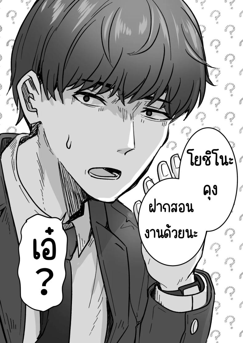 กลับใจคนใจร้าย ภาพ 12