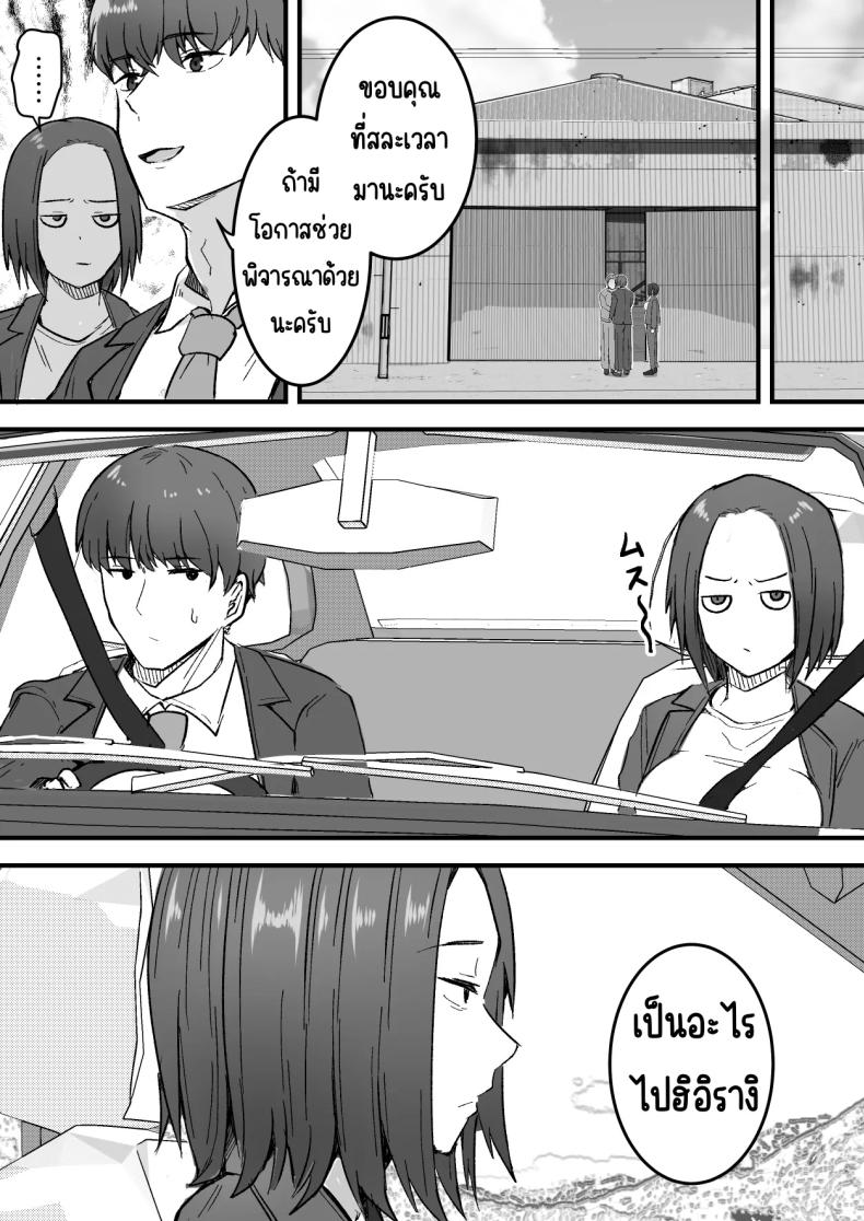 กลับใจคนใจร้าย ภาพ 20