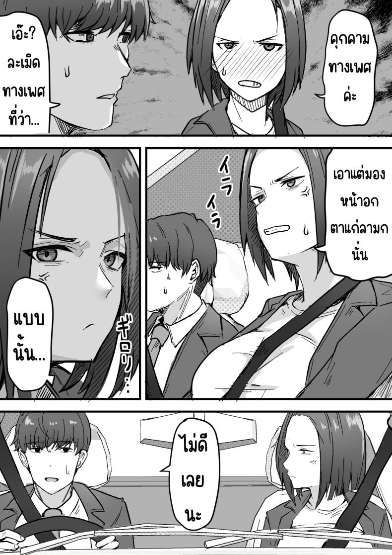 กลับใจคนใจร้าย ภาพ 21