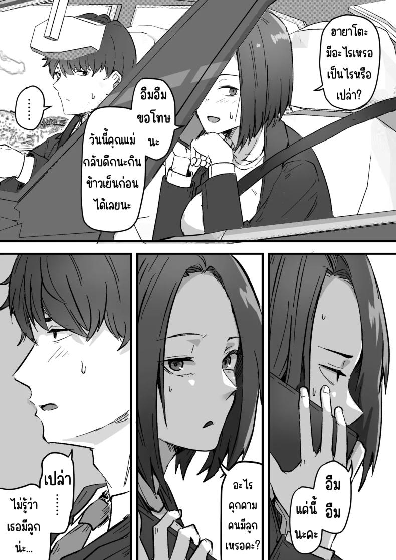 กลับใจคนใจร้าย ภาพ 23