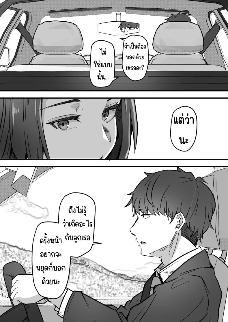กลับใจคนใจร้าย ภาพ 24