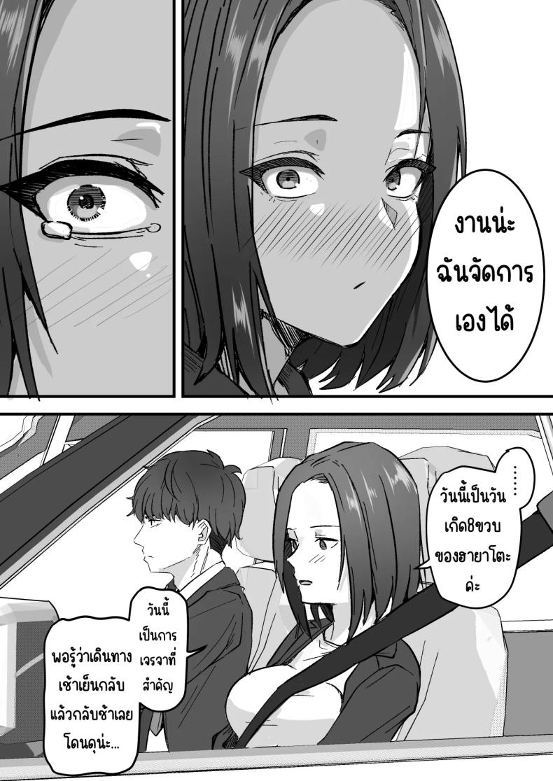 กลับใจคนใจร้าย ภาพ 25