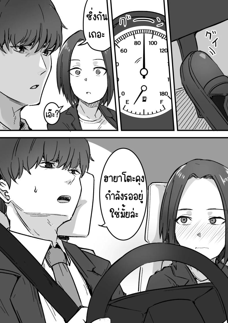 กลับใจคนใจร้าย ภาพ 26