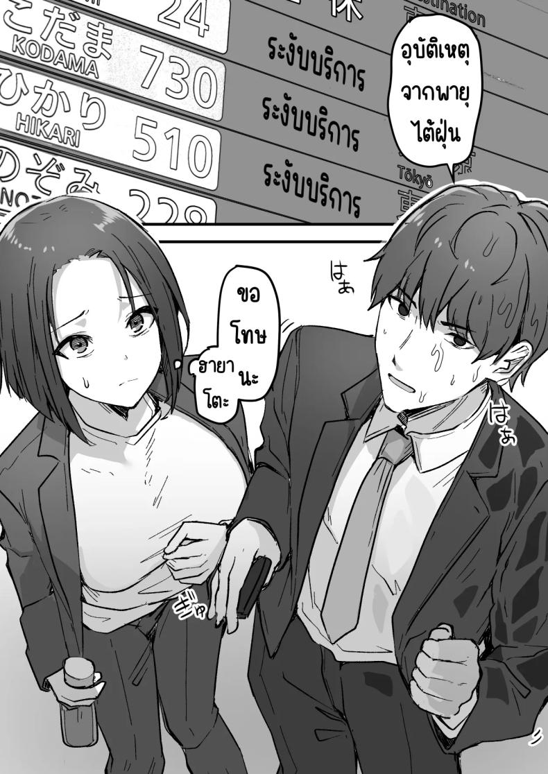 กลับใจคนใจร้าย ภาพ 28