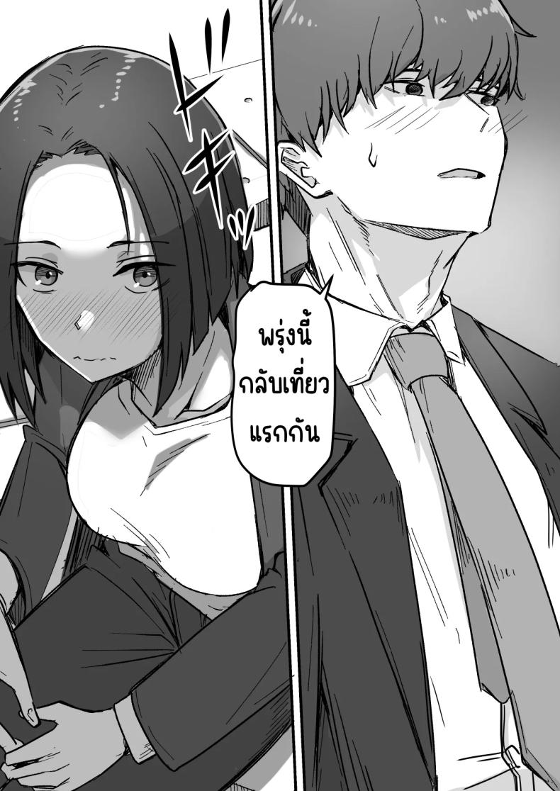 กลับใจคนใจร้าย ภาพ 30