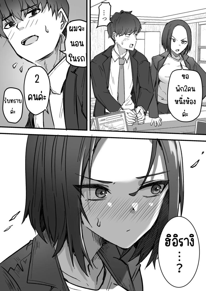 กลับใจคนใจร้าย ภาพ 32