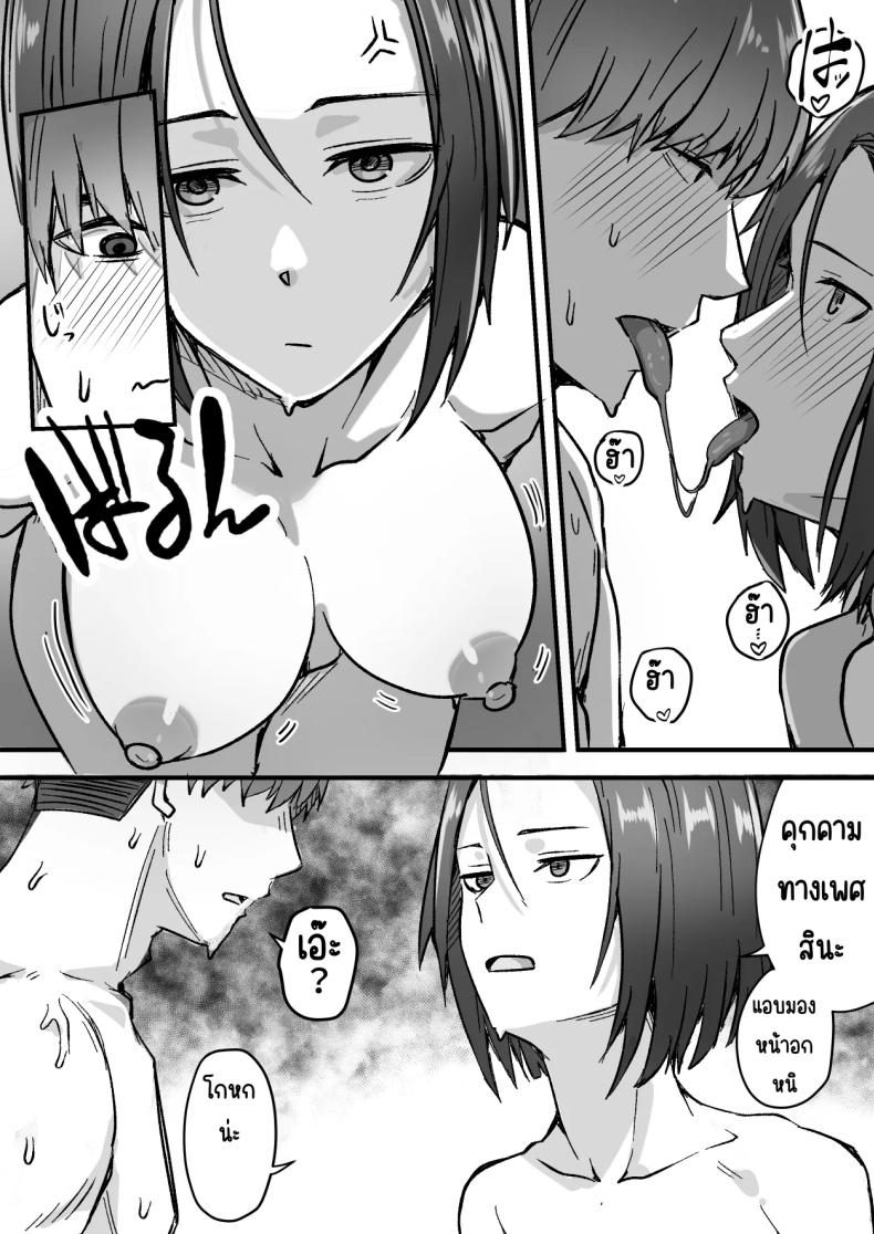 กลับใจคนใจร้าย ภาพ 38