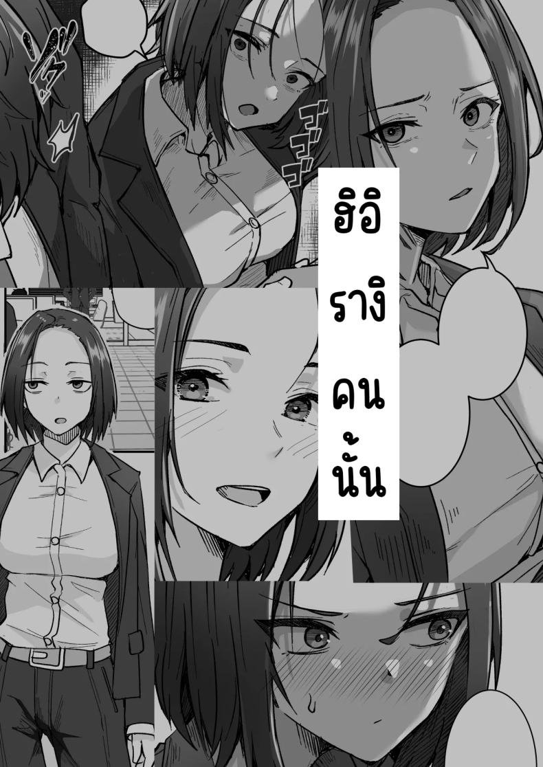 กลับใจคนใจร้าย ภาพ 49