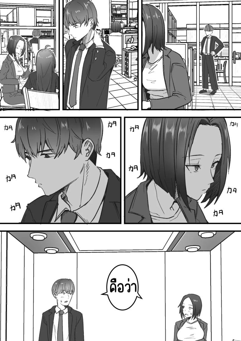 กลับใจคนใจร้าย ภาพ 53