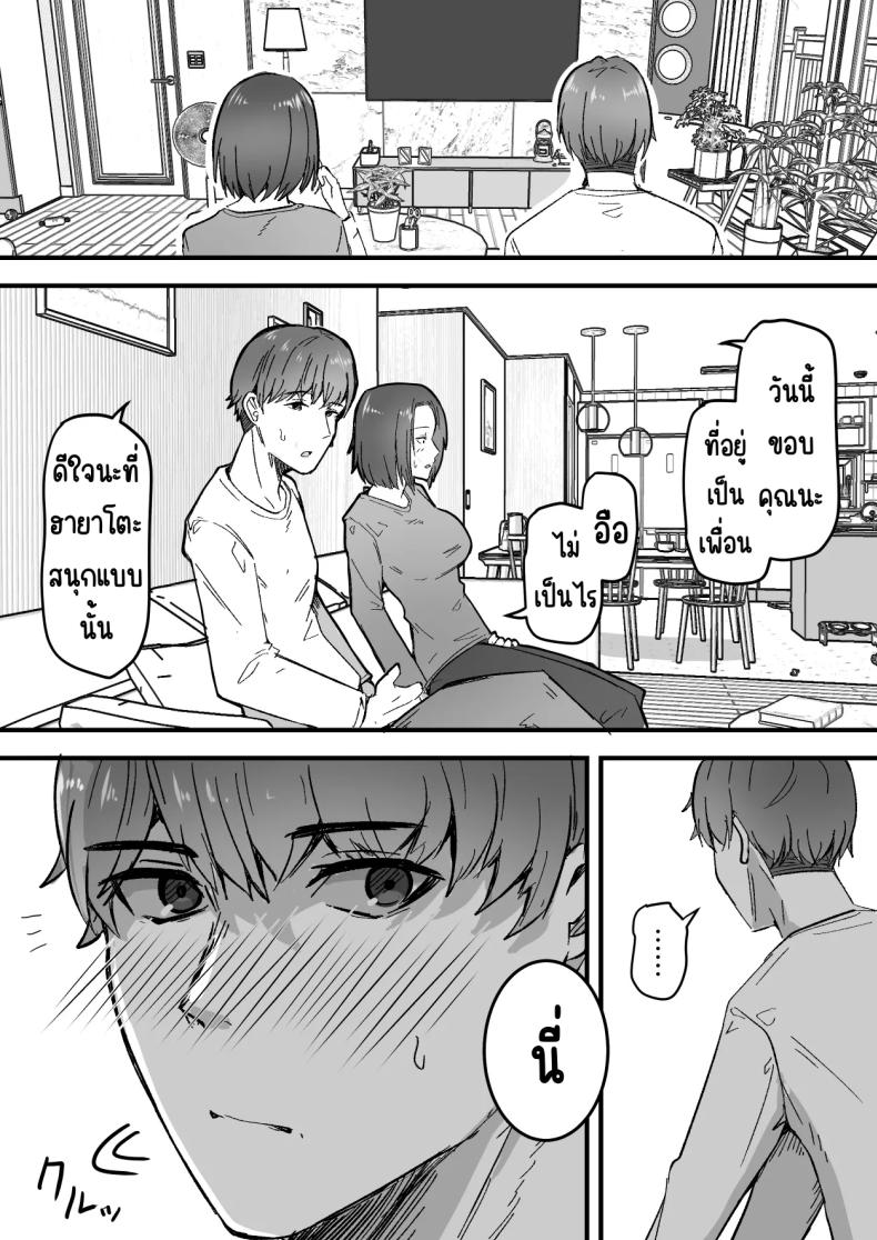 กลับใจคนใจร้าย ภาพ 58