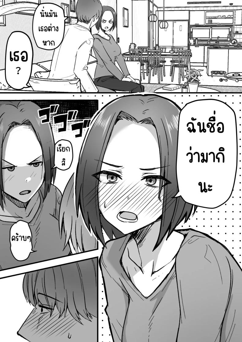 กลับใจคนใจร้าย ภาพ 61