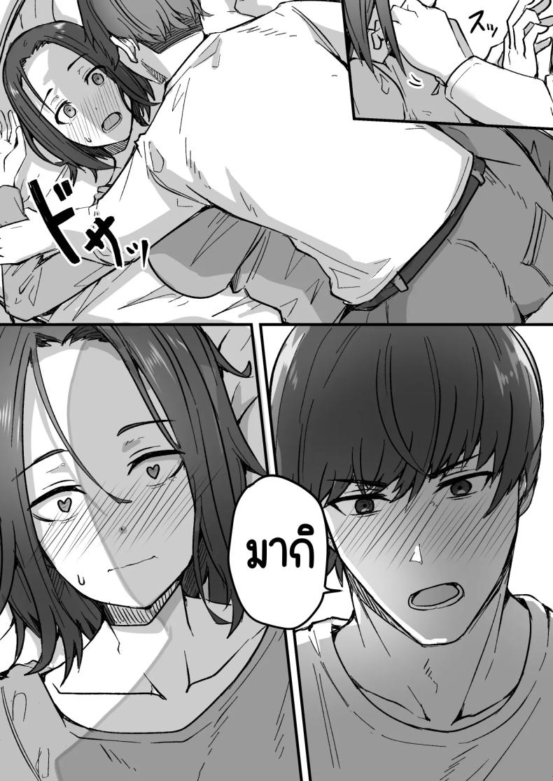 กลับใจคนใจร้าย ภาพ 62