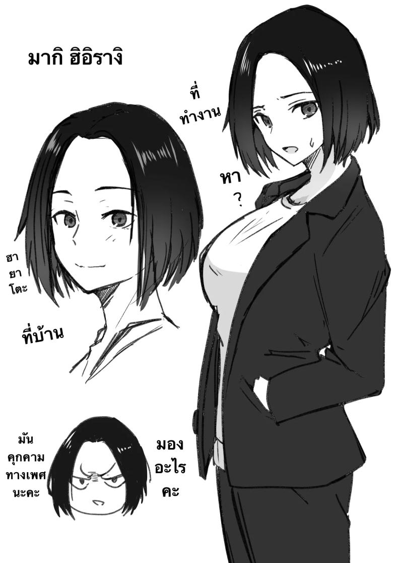 กลับใจคนใจร้าย ภาพ 74