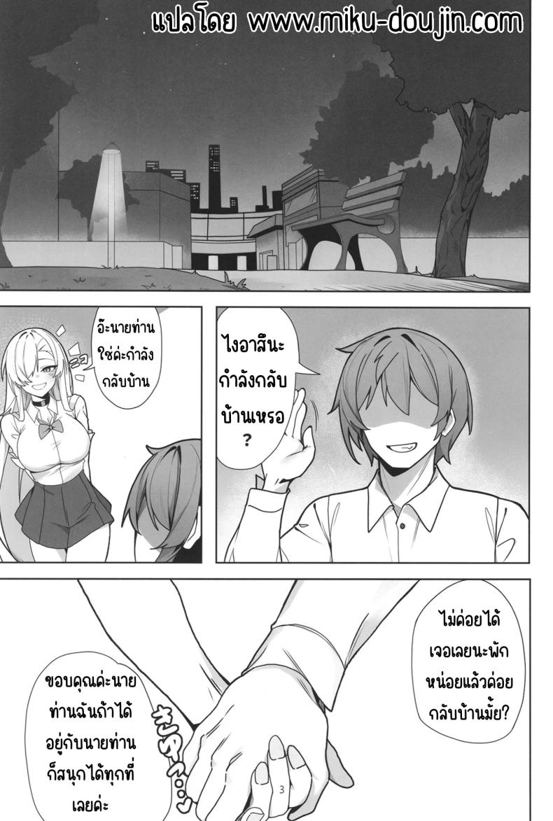 อาสึนะกับเซ็กส์ที่หื่นกาม ภาพ 1