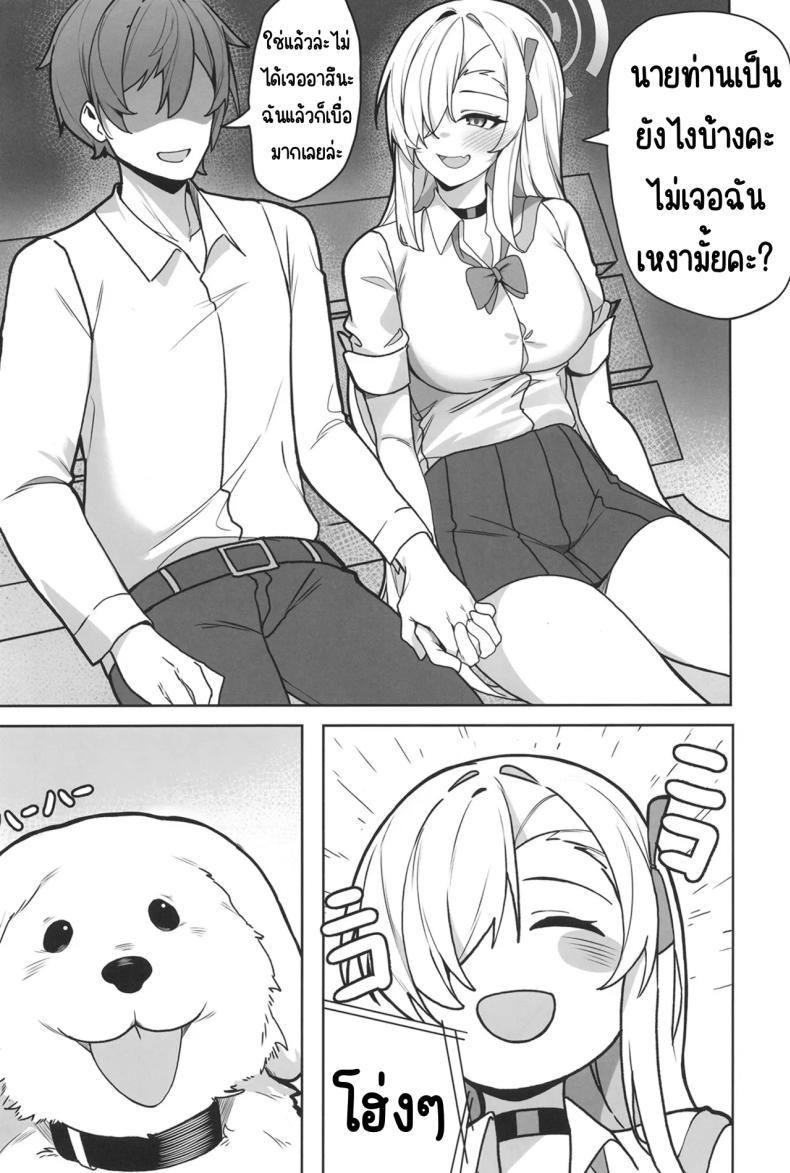 อาสึนะกับเซ็กส์ที่หื่นกาม ภาพ 2