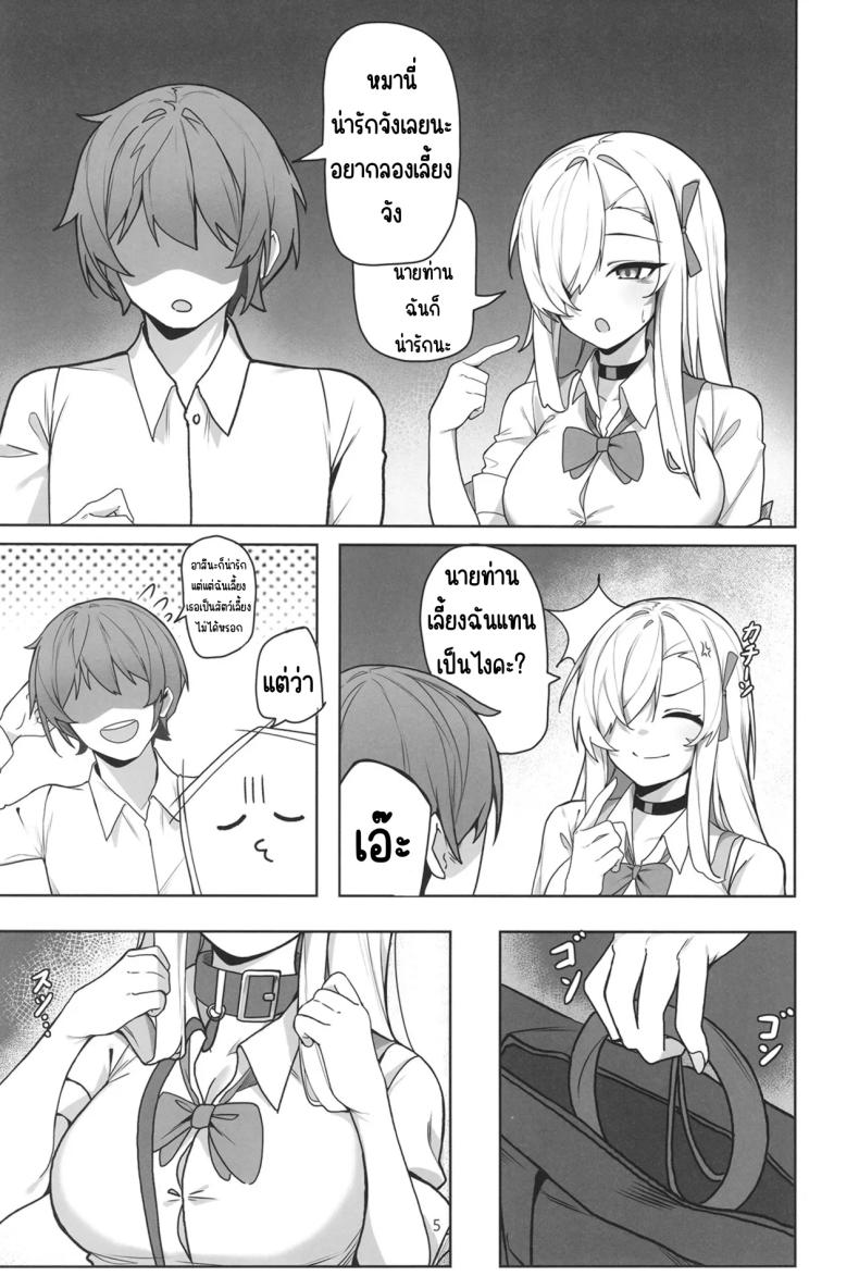 อาสึนะกับเซ็กส์ที่หื่นกาม ภาพ 3