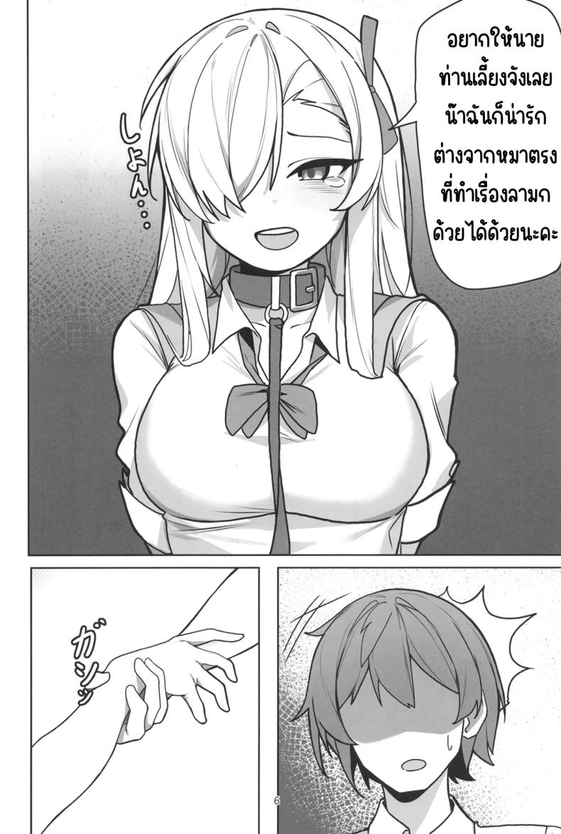 อาสึนะกับเซ็กส์ที่หื่นกาม ภาพ 4