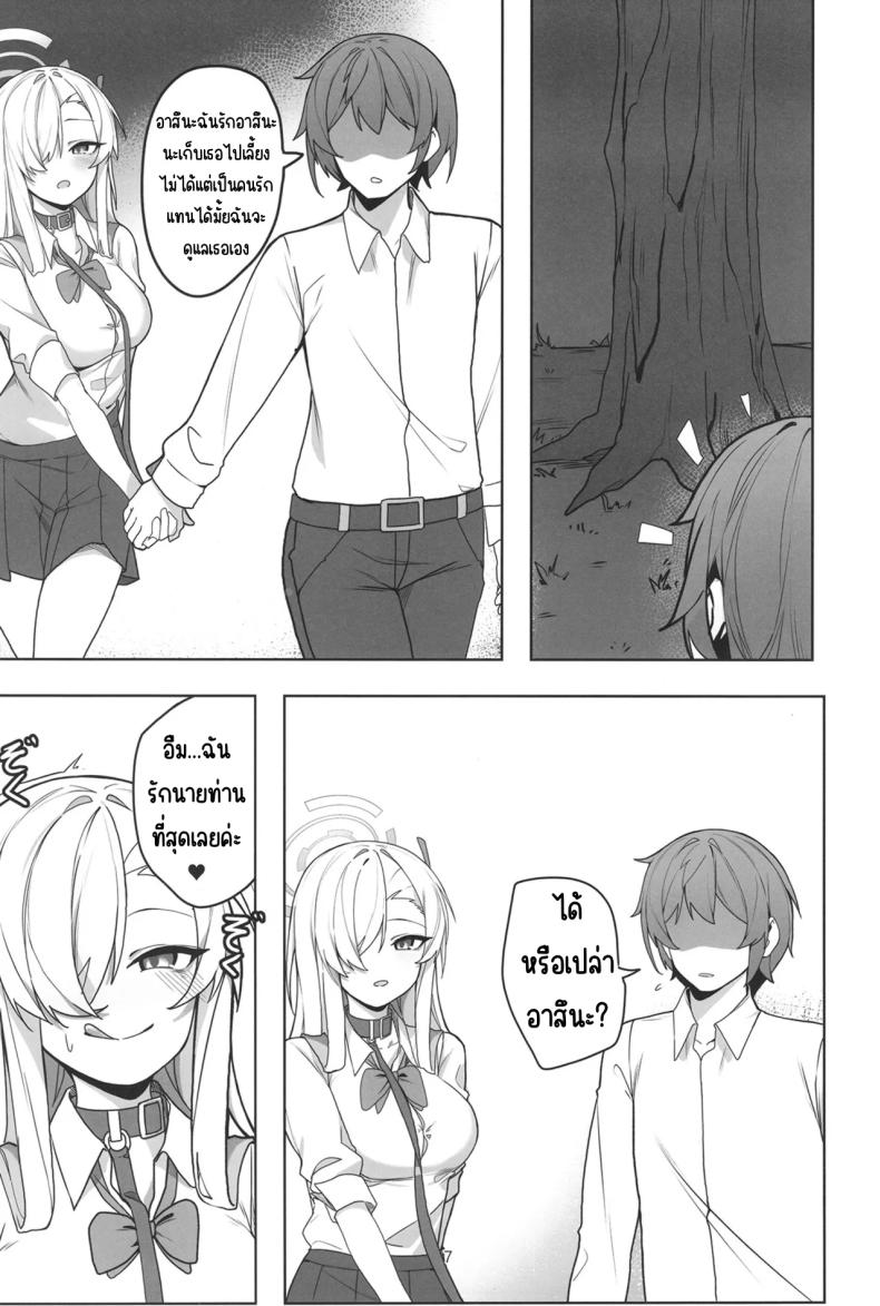 อาสึนะกับเซ็กส์ที่หื่นกาม ภาพ 5