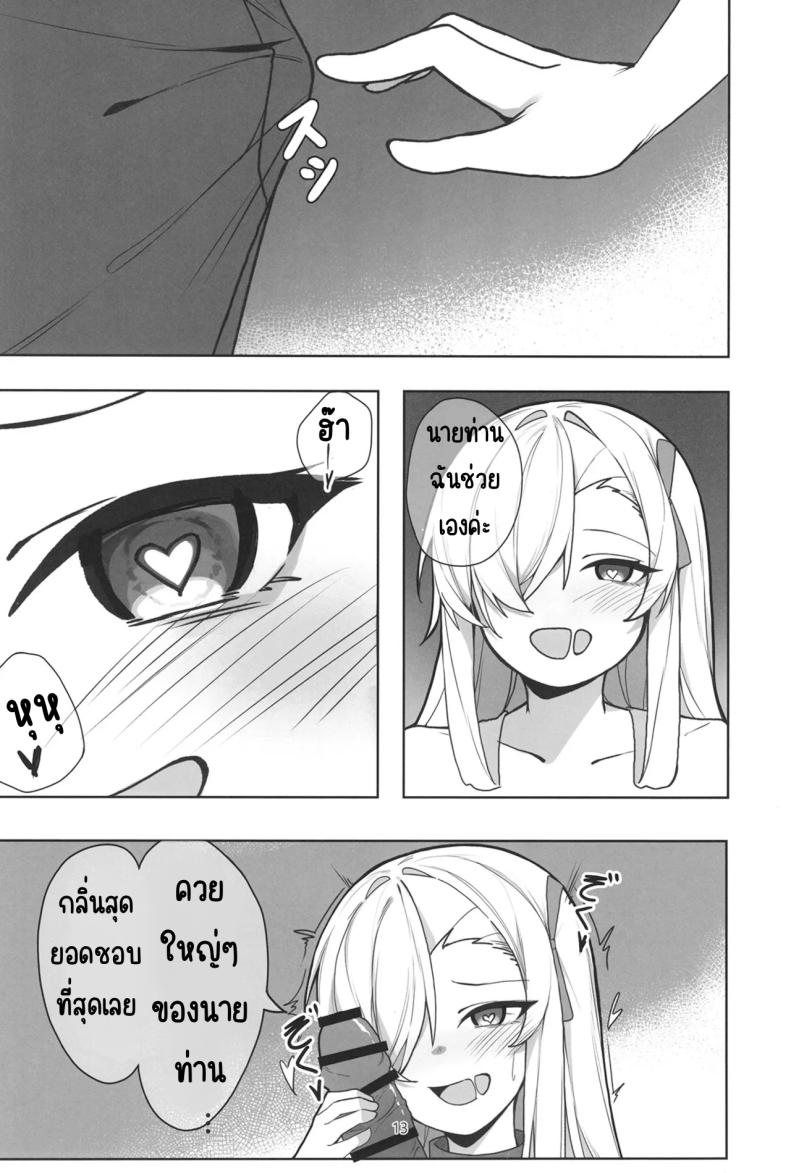 อาสึนะกับเซ็กส์ที่หื่นกาม ภาพ 11